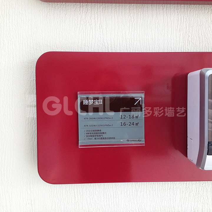 格尼爾墻面實景